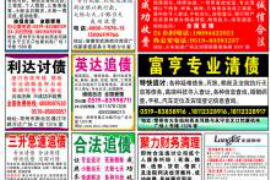 南汇专业讨债公司，追讨消失的老赖